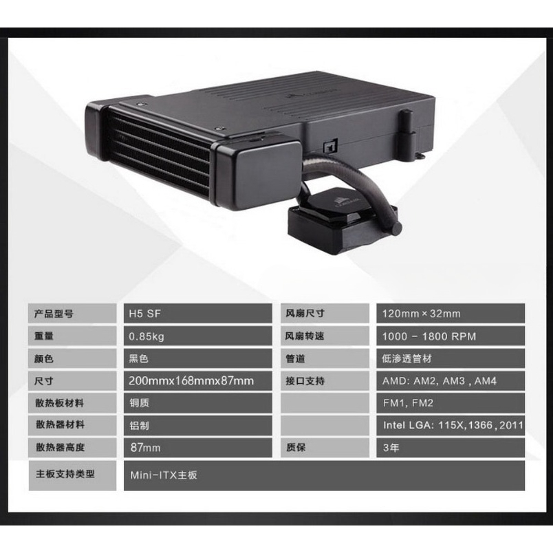 H5 SF All-in-one Liquid CPU Co - Aio Liquid Cooler review and price